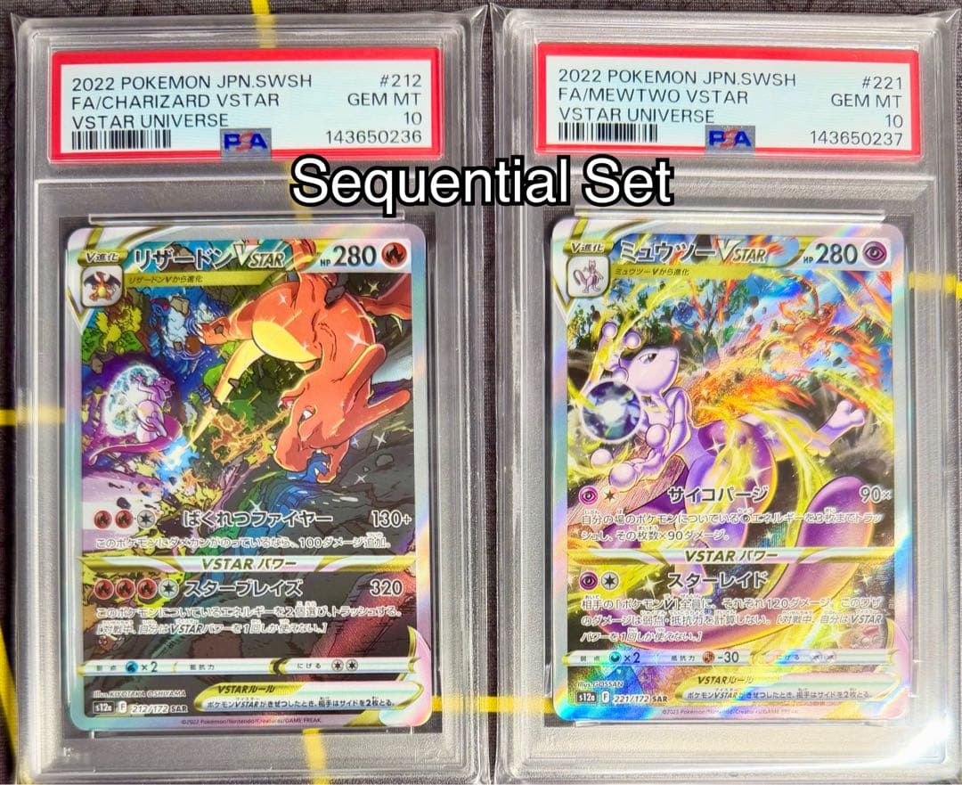 PSA10 リザードンVSTAR ミュウツーVSTAR SAR 2連番 ポケモン - メルカリ