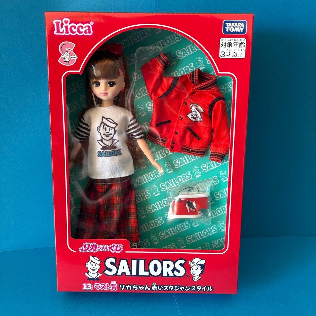 リカちゃんくじ セーラーズ ラスト賞 赤いスタジャンスタイル ラスワン