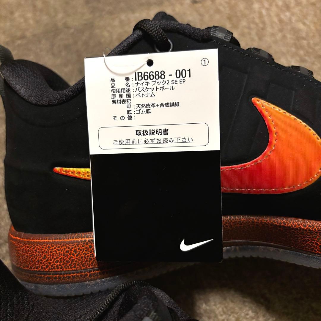完売 NIKE BOOK2 \"Rising\" ナイキ ブック バスケ バッシュ