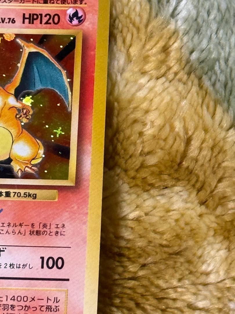 ポケモンカード初版 かいりきリザードン マーク無し 十字ホロ - メルカリ