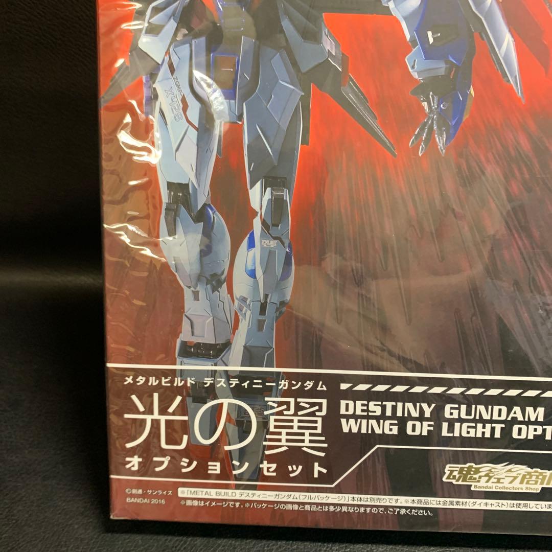 LBUILO 光の翼　オプションセット　ガンダム　新品