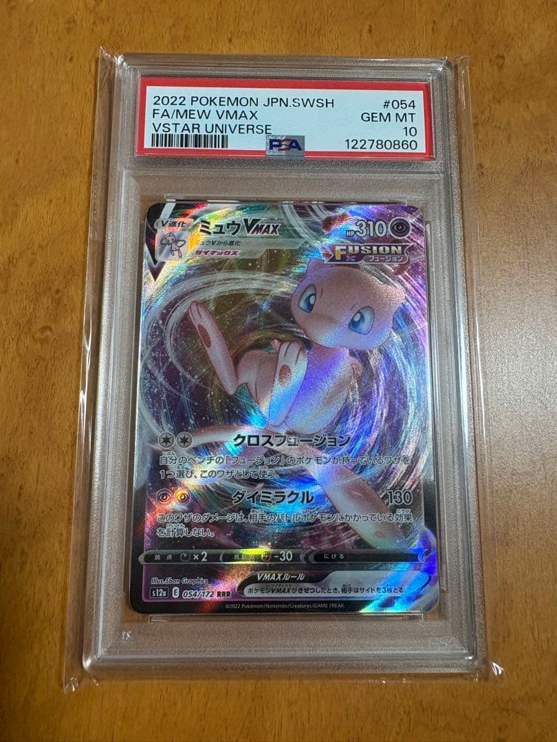 psa10 3枚ソウブレイズexSARミュウvmax トドロクツキexSAR - メルカリ
