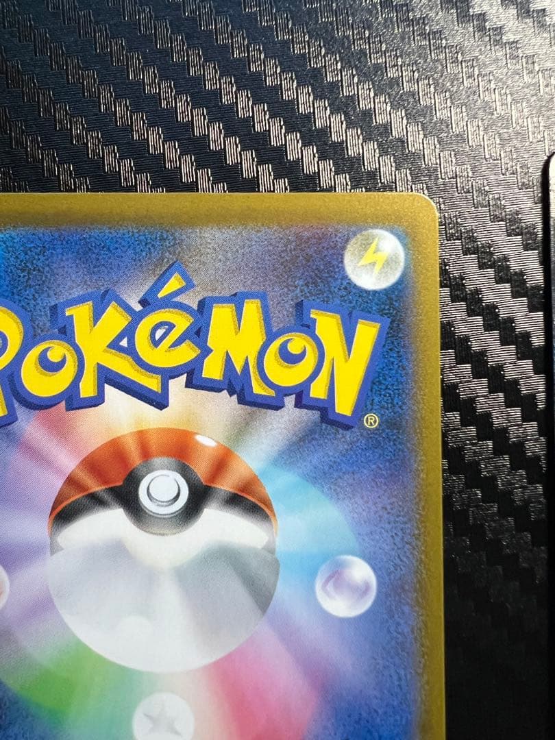 あ*す様 【美品】メガリザードンX ex SAR/MA