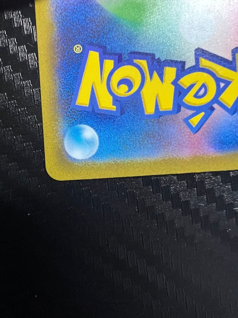 あ*す様 【美品】メガリザードンX ex SAR/MA