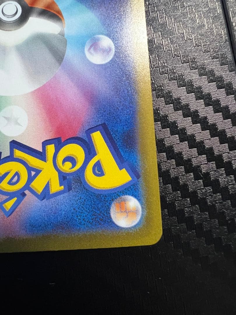 あ*す様 【美品】メガリザードンX ex SAR/MA