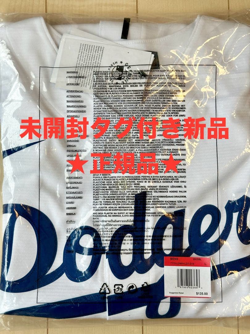 【未開封タグ付き新品・正規品】大谷翔平選手ドジャース　レプリカユニフォームL ナイキ 大谷翔平 ロサンゼルス・ドジャース リミテッド レプリカ
