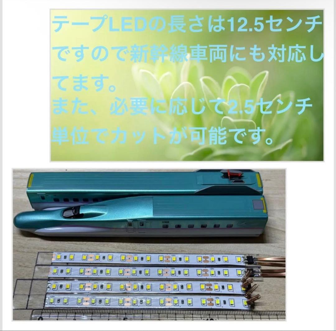 鉄道模型Nゲージ 自作室内灯12.5cm マイクロエース用 TOMIX 10本