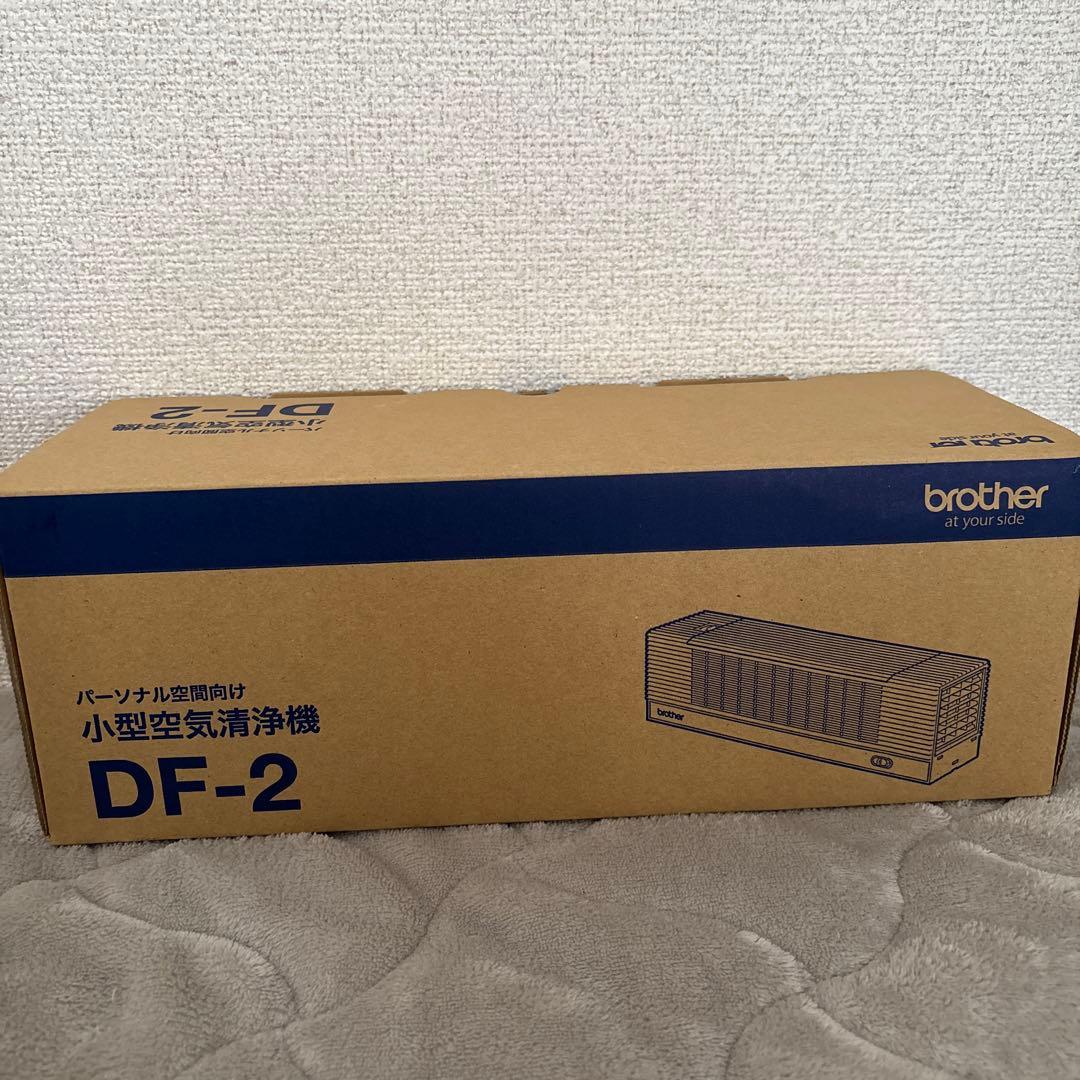 小型空気清浄機　DF -2　　brother at your side