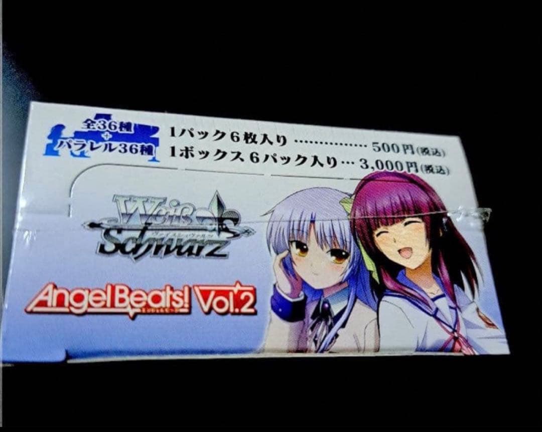 ヴァイスシュヴァルツ Angel Beats! vol.2 エクストラブースター