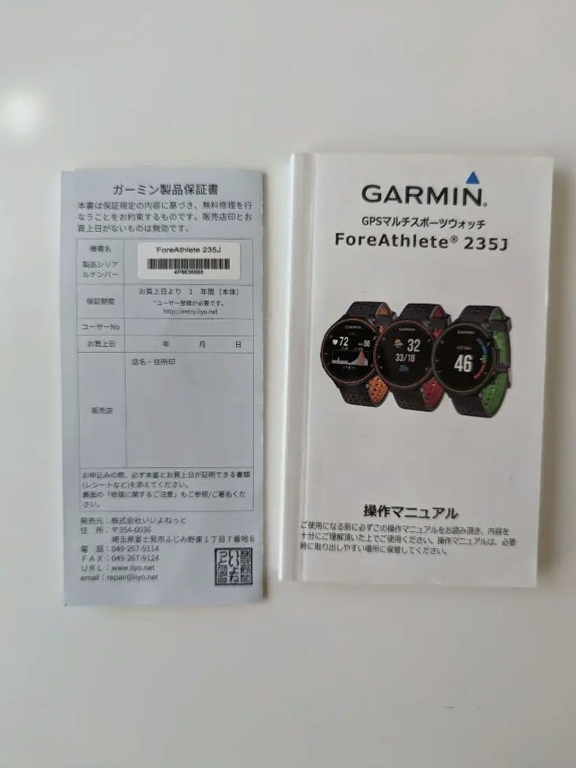 Garmin for athlete235J ジャンク品 - メルカリ