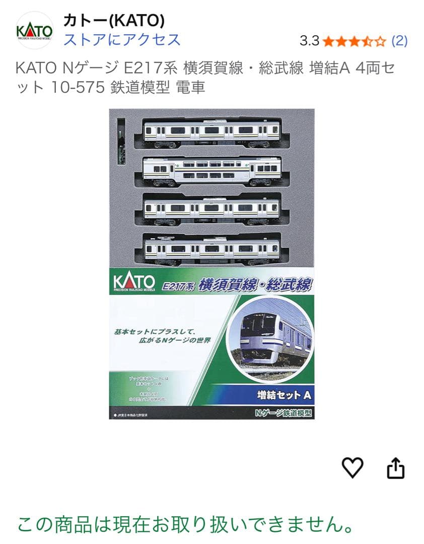 KATO E217系横須賀線・総武線15両セット　廃盤含　品番は説明記載