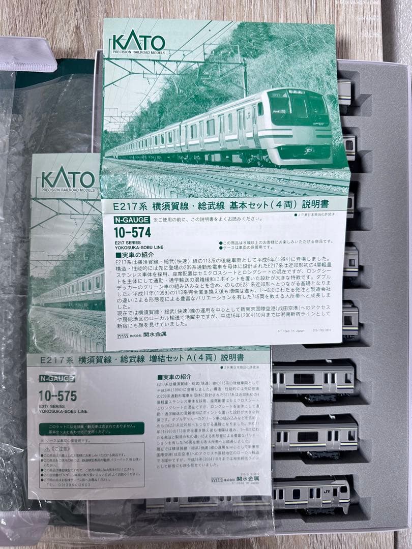 KATO E217系横須賀線・総武線15両セット　廃盤含　品番は説明記載