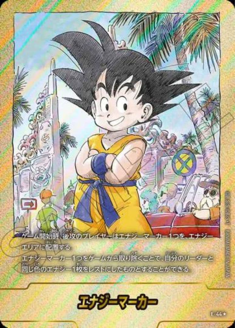 ドラゴンボールカード MANGA BOOSTERエナジーマーカーE-44★金パラ ドラゴンボール エナジーマーカー 金 E-42 パラレル PSA10 - メルカリ