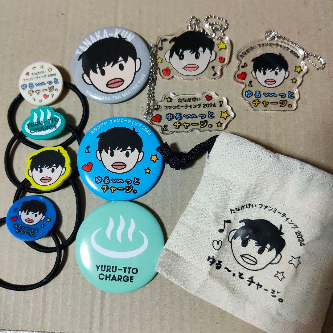 田中圭 ガチャ ファンミーティング2024 レア有 0b858406d2d20ea23980997ecf2661