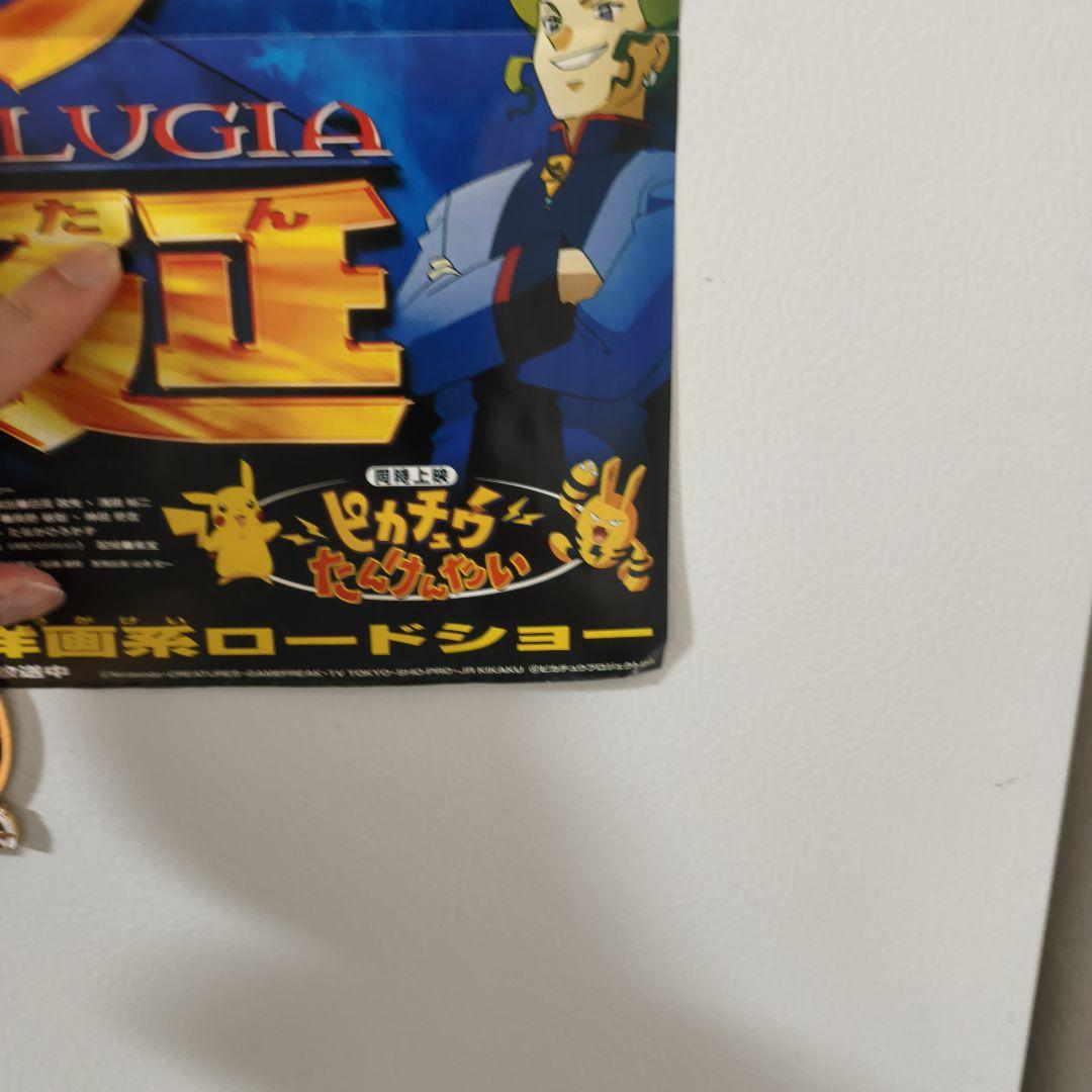 ルギア爆誕 ポスター コロコロコミック付録 - メルカリ