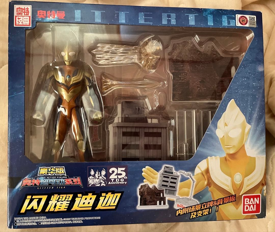 ガタノゾーア　ソフビ＆アクションフィギュア　グリッターティガ　ウルトラマンティガ