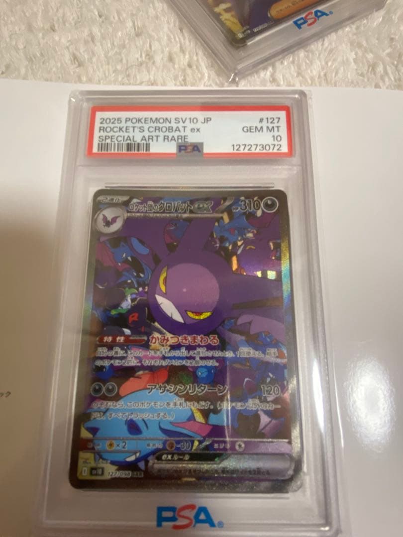 最安値】早い者勝ち！！ロケット団のクロバットex SAR PSA10 - メルカリ