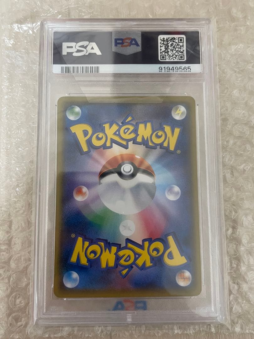 サトシのピカチュウPROMO SM-Pプロモカード 071/SM-P PSA10