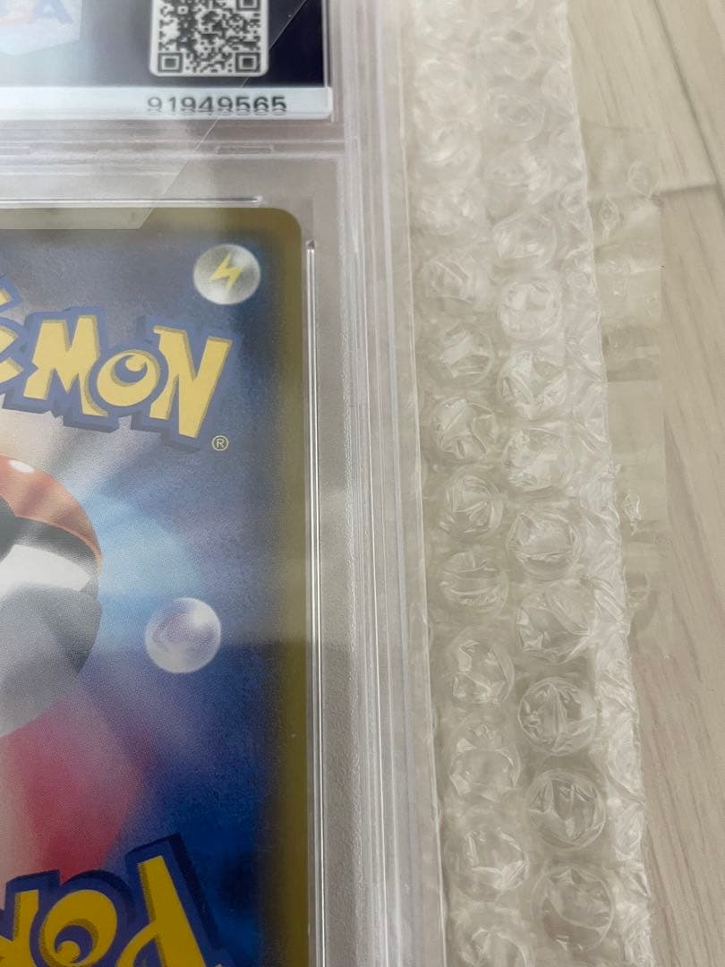 サトシのピカチュウPROMO SM-Pプロモカード 071/SM-P PSA10