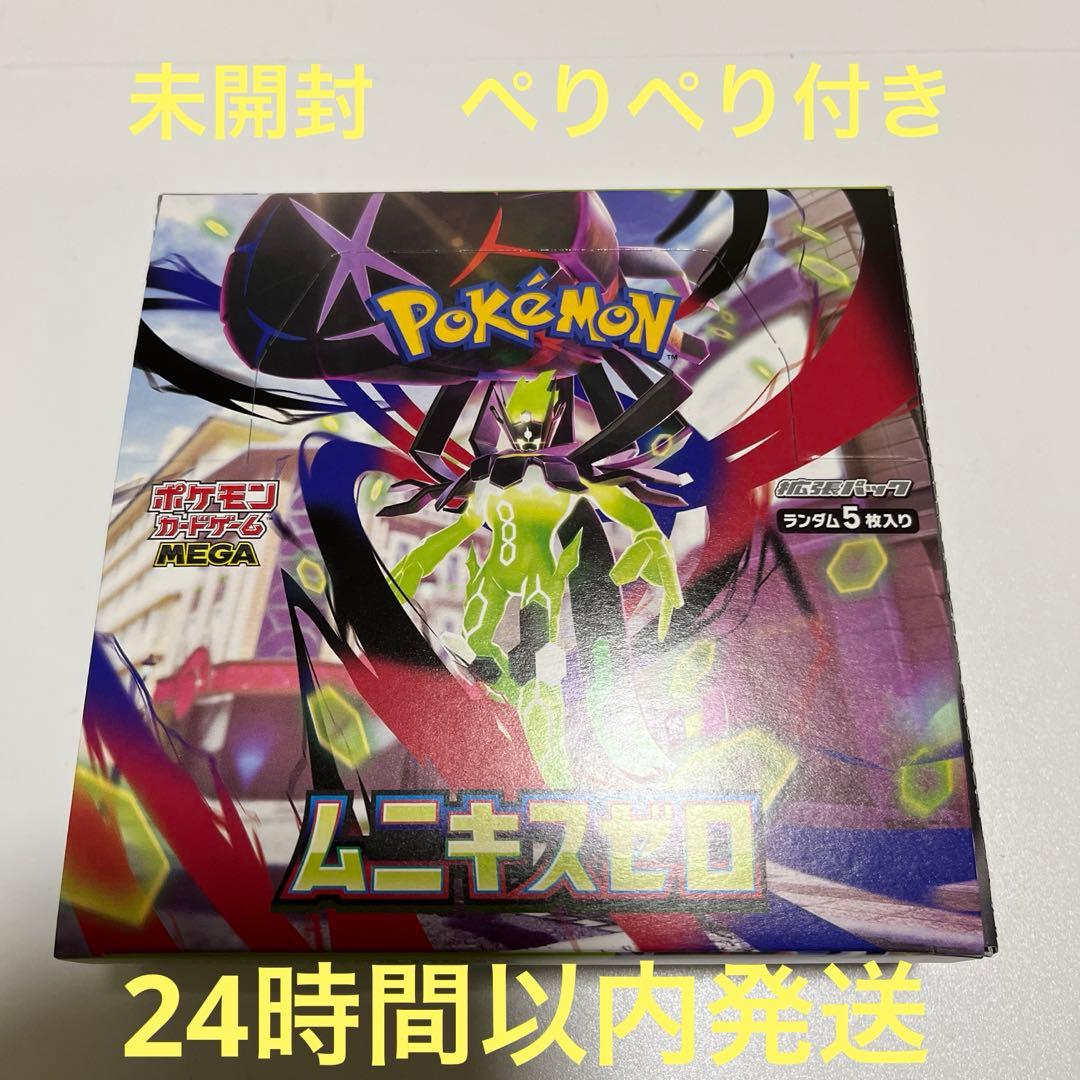 ポケモンカードゲーム ムニキスゼロ 未開封 ぺりぺり付き シュリンク
