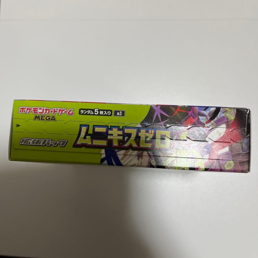 ポケモンカードゲーム ムニキスゼロ 未開封 ぺりぺり付き シュリンク
