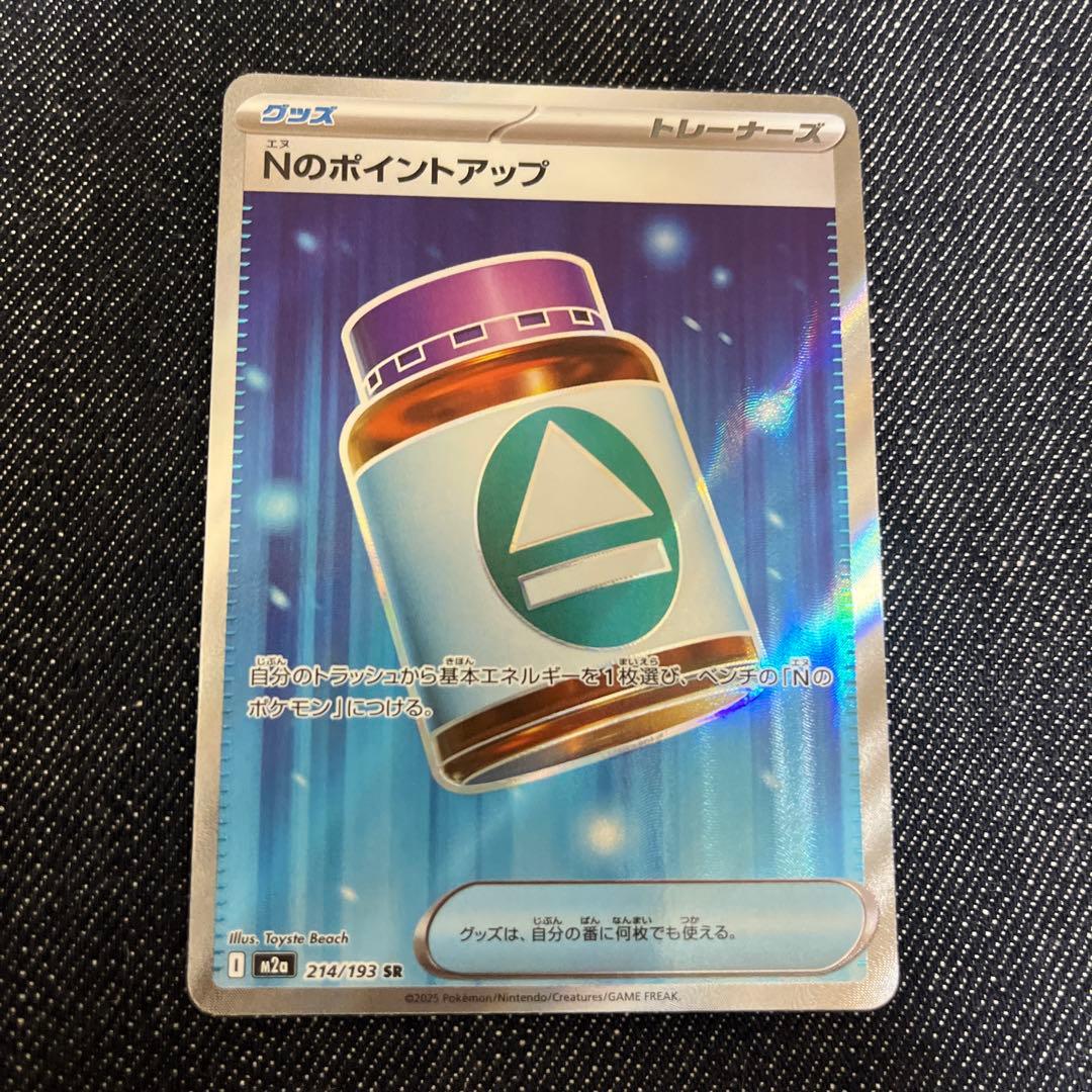 メガゲンガーex SAR 極美品 ＆ megaBOXシュリンク付き