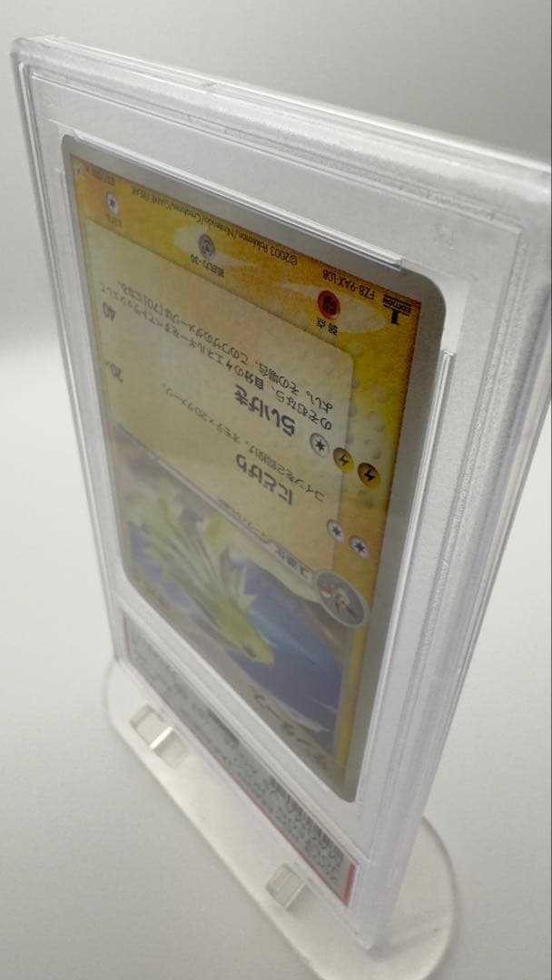 PSA8 サンダース 1ED ホロ Jolteon 2003 - メルカリ
