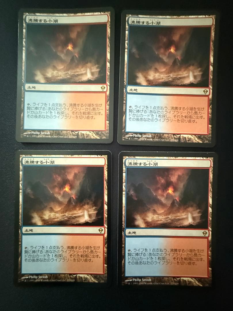 mtg 沸騰する小湖　日本語4枚セット ミントモール / MINT GAMES MTG(東日本橋) / 【SPG】【JPN】《沸騰する