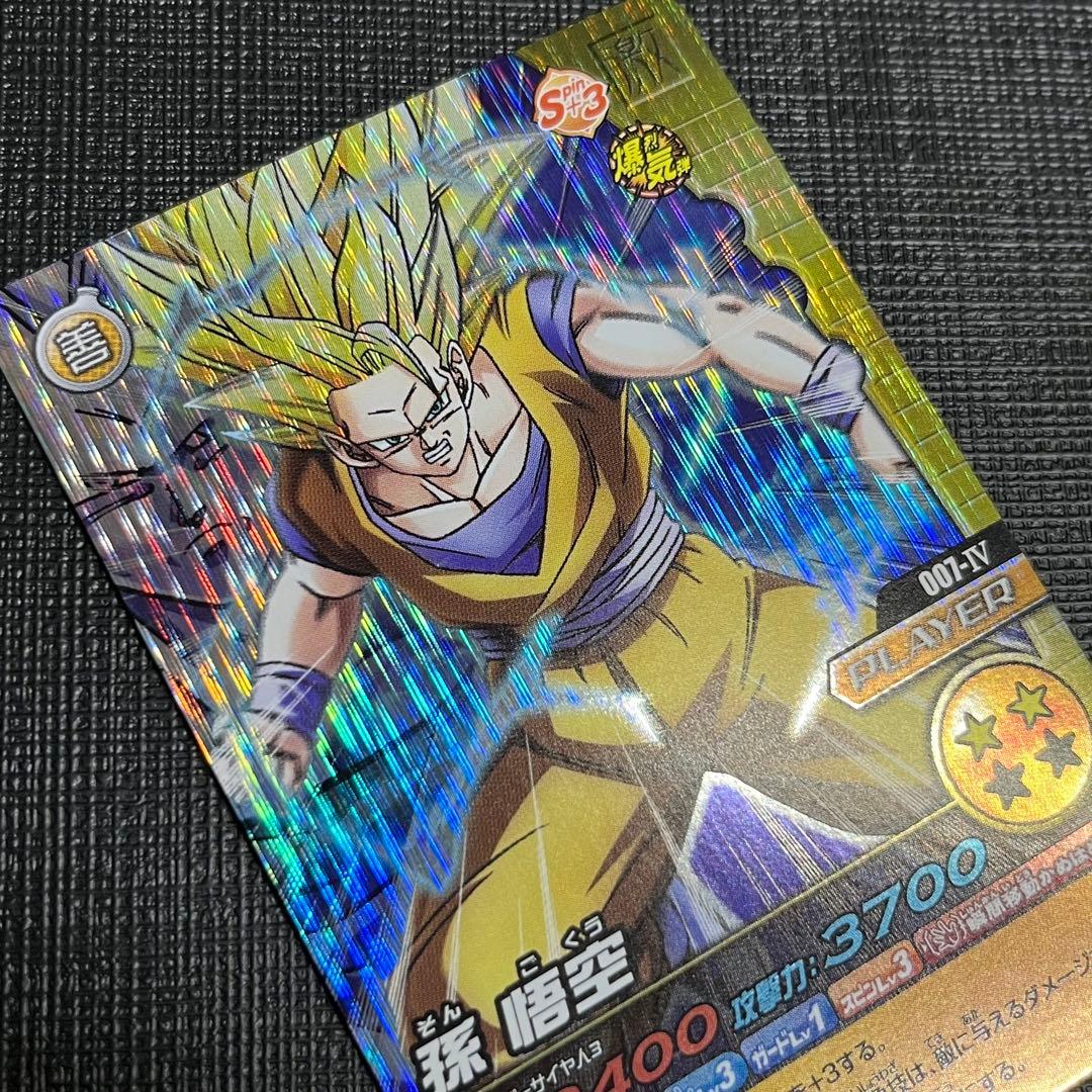 ドラゴンボール データカードダス w爆裂インパクト 第1弾 ゴジータ