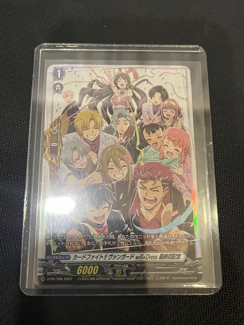 カードファイト！！ヴァンガードwill+Dress PR 最終回記念 - メルカリ