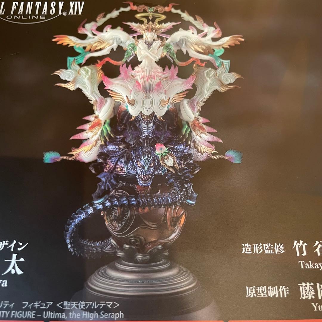 FINAL FANTASY XIV フィギュア　聖天使アルテマ