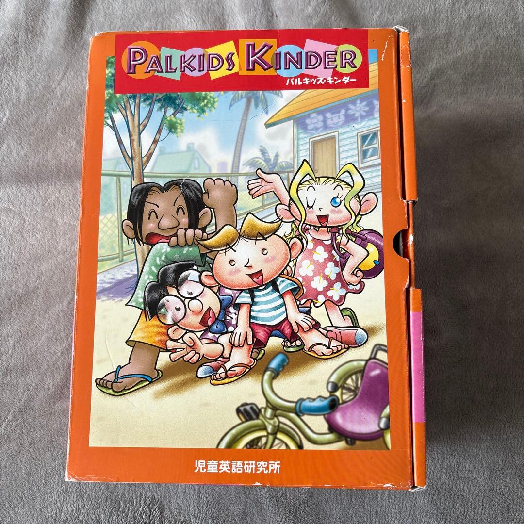 harum　旧版　パルキッズ　キンダー　フルセット harum様専用 旧版 パルキッズ キンダー フルセット - メルカリ