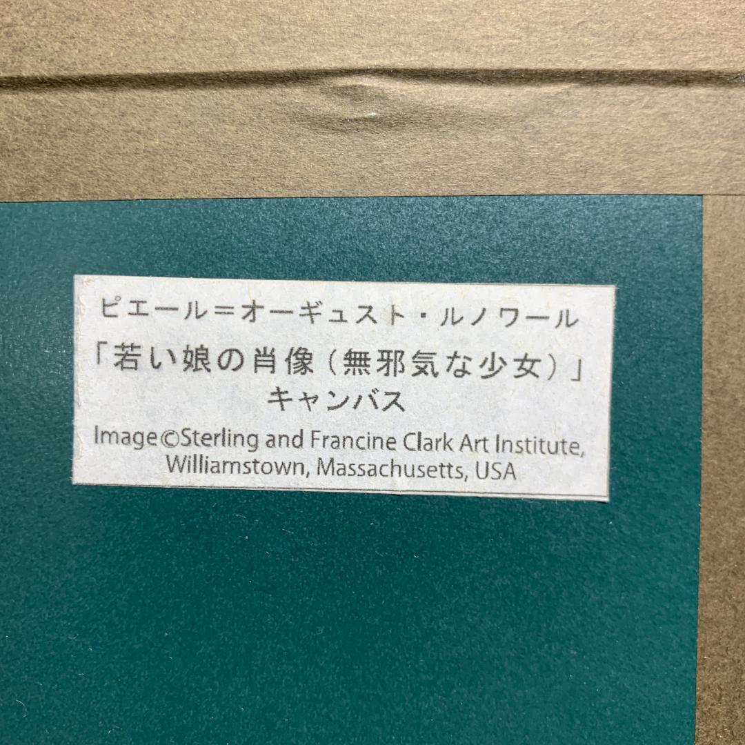 ルノワール 若い娘の肖像 油絵直筆仕上げ ゴールド額縁 複製画 - メルカリ