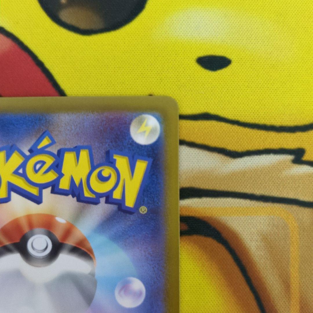 一*猫様 ピカチュウex SAR仕様 スタートデッキ100