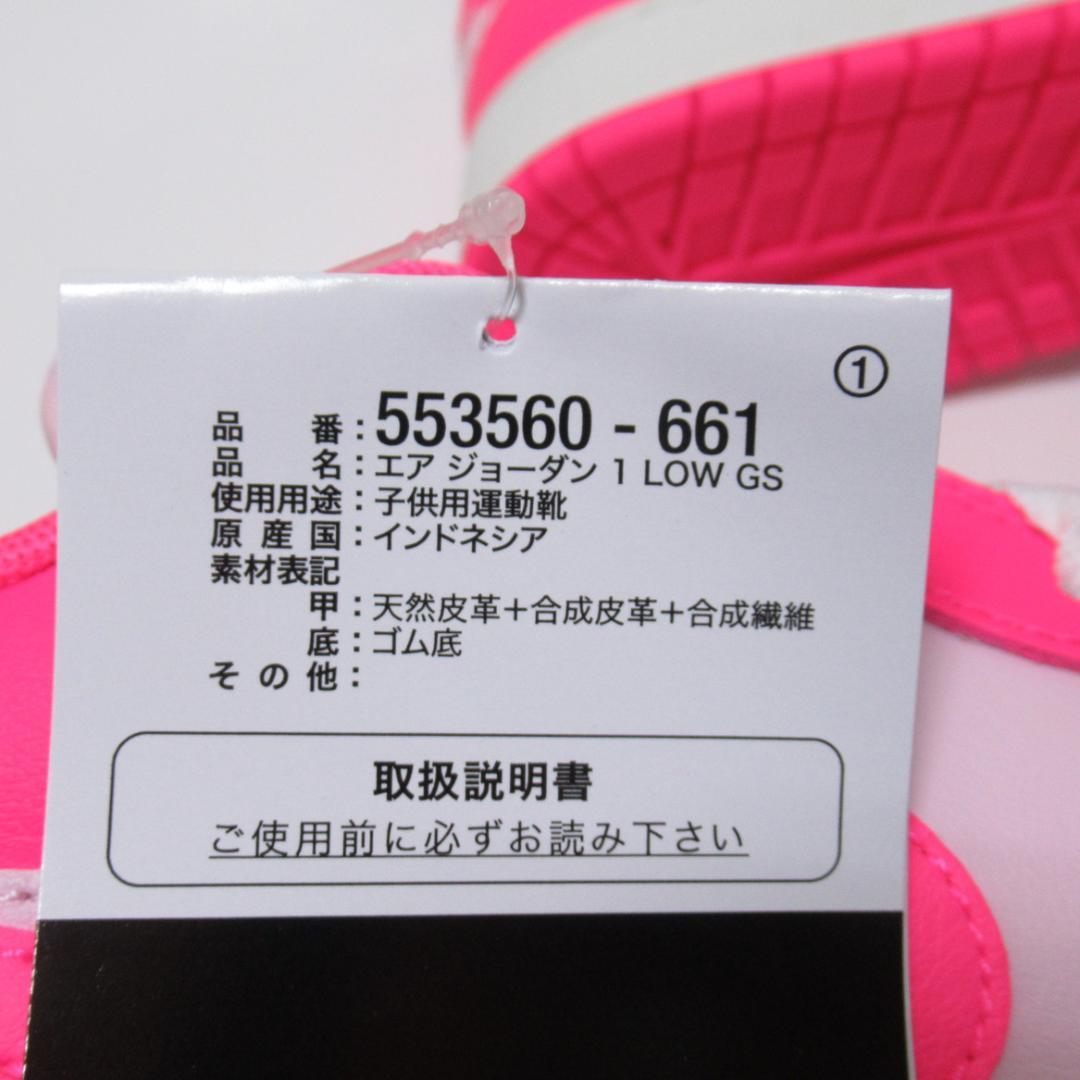 24.5cm ピンクフォーム ナイキ エア ジョーダン 1 Low GS