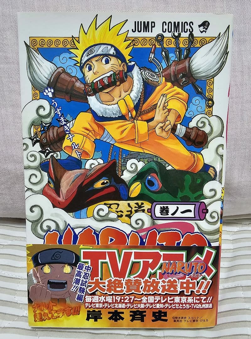 NARUTO ナルト 漫画 全巻 セット 72巻 外伝付 初版多数 帯付多数