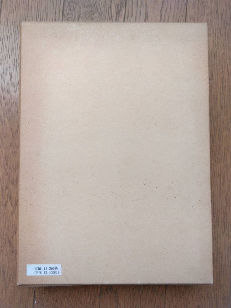 MÉCANIQUE CÉLESTE Toshima Araki