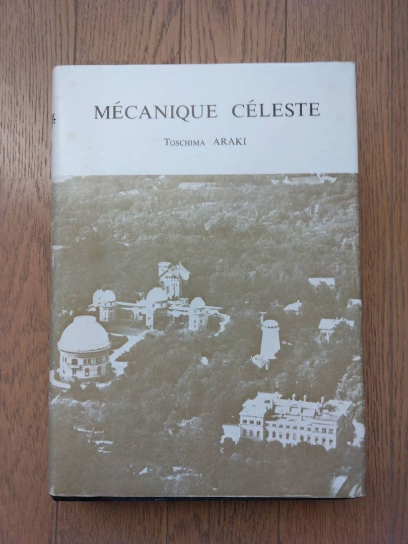 MÉCANIQUE CÉLESTE Toshima Araki