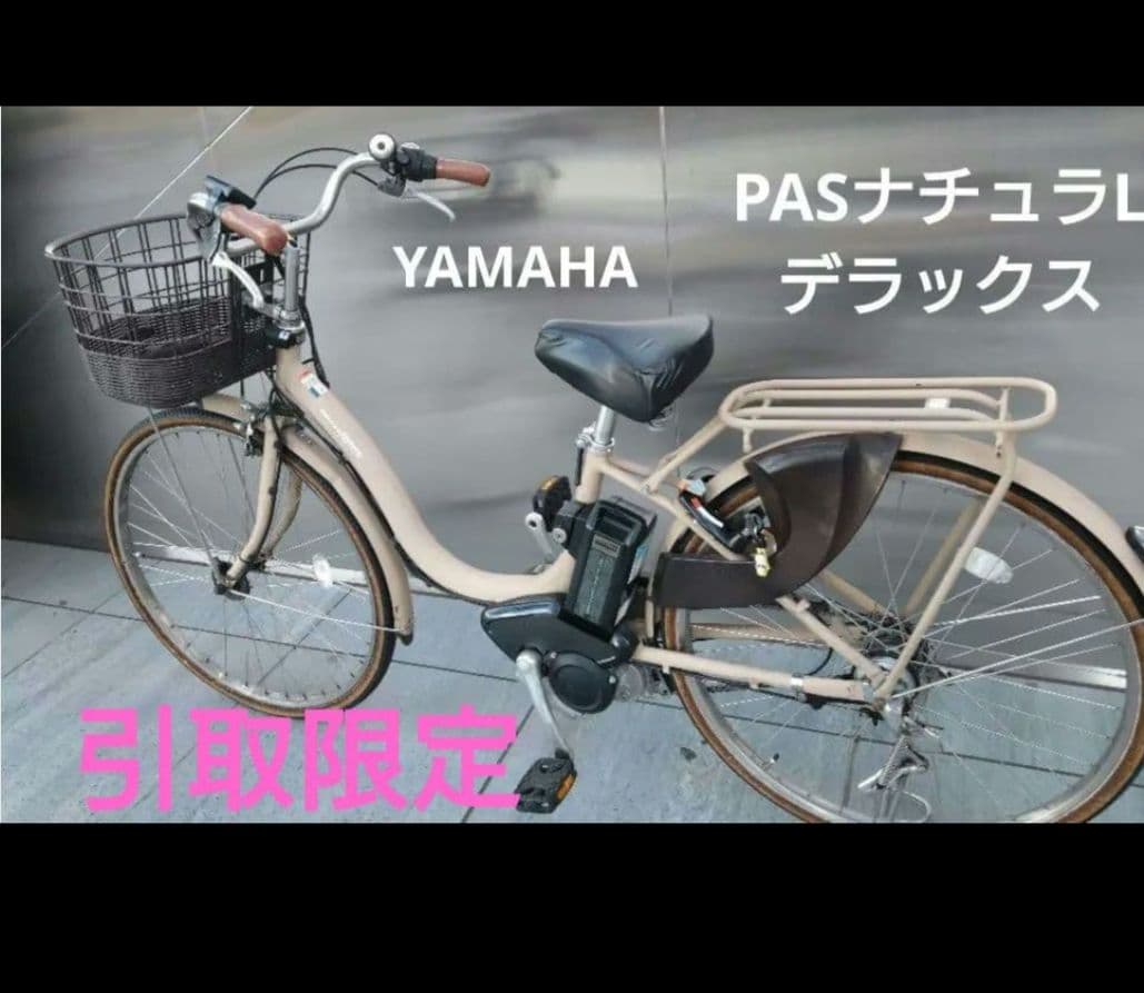 【超セール☆】ヤマハ PASナチュラLデラックス 電動アシスト自転車 26インチ 中古電動自転車 ヤマハ PAS ナチュラ L DX グリーン 26インチ YX030