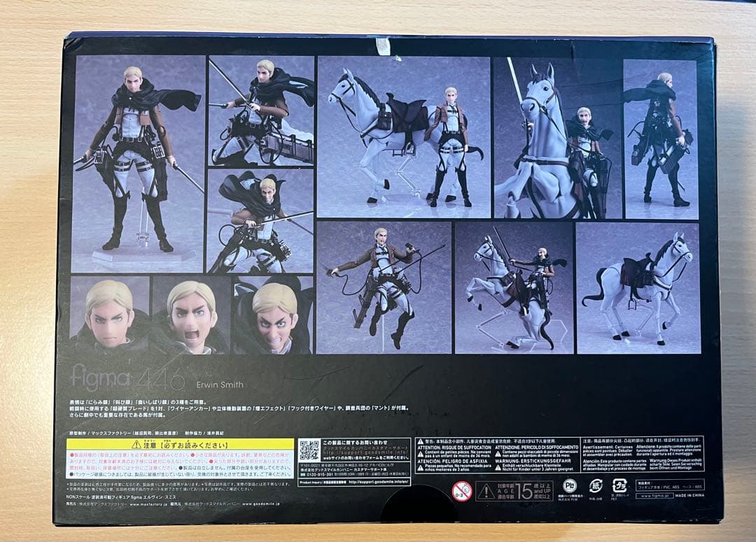 進撃の巨人 figma エルヴィン・スミス