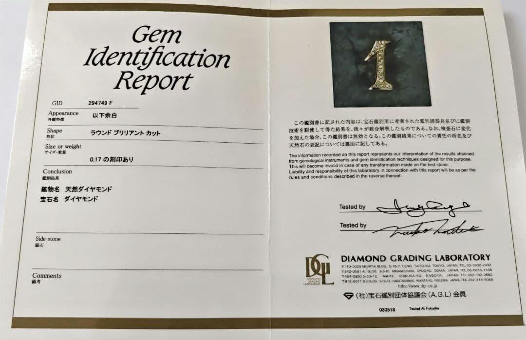 ゆきざき ノンブル ダイヤ ネックレス K18 0.17ct ギャランティ付属