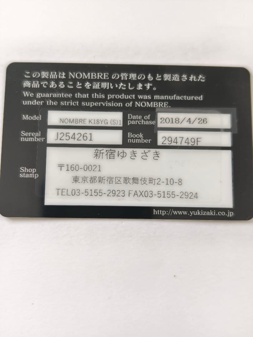 ゆきざき ノンブル ダイヤ ネックレス K18 0.17ct ギャランティ付属