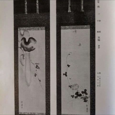 【希少】『昭和11年 美術品オークション目録 』 東京美術倶楽部主催