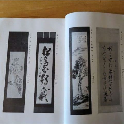 【希少】『昭和11年 美術品オークション目録 』 東京美術倶楽部主催