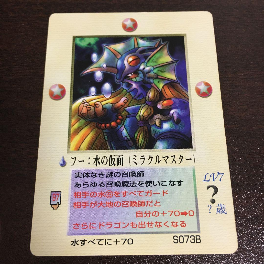 MOZ ミラクルオブザゾーン フー：水の仮面 - メルカリ