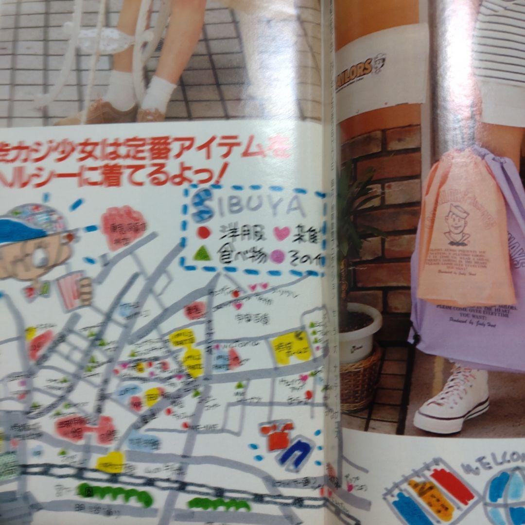 平成レトロ 1990年 8月号 レモン Lemon 学研 シェイプアップ