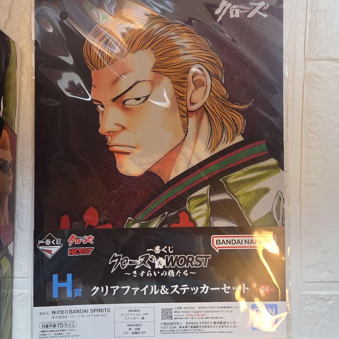 クローズ&ワースト一番くじA賞その他セット