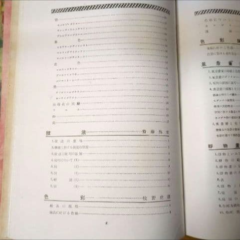 【貴重資料 昭和5年】アルス美術大講座 第3巻 油絵資料 表紙が綺麗