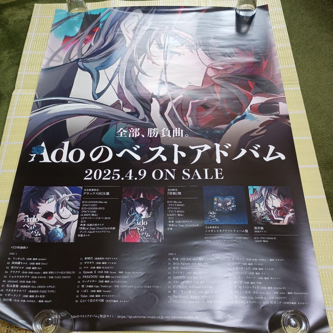 い*ー様 Adoのベストアルバム　ポスター　Ado 127