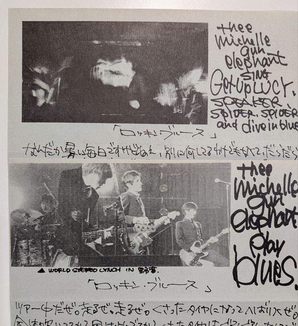 rockin' blues vol. 1〜20 ミッシェルガンエレファント